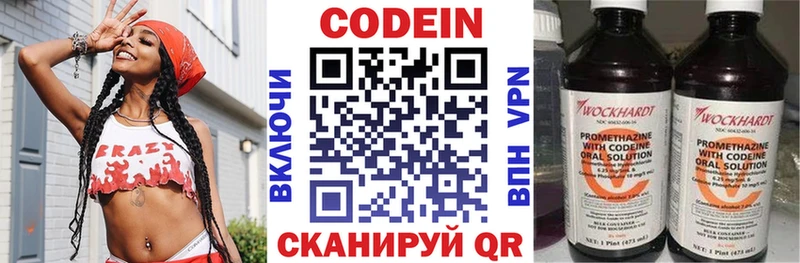 Купить где  Тотьма  Кодеиновый сироп Lean Purple Drank 