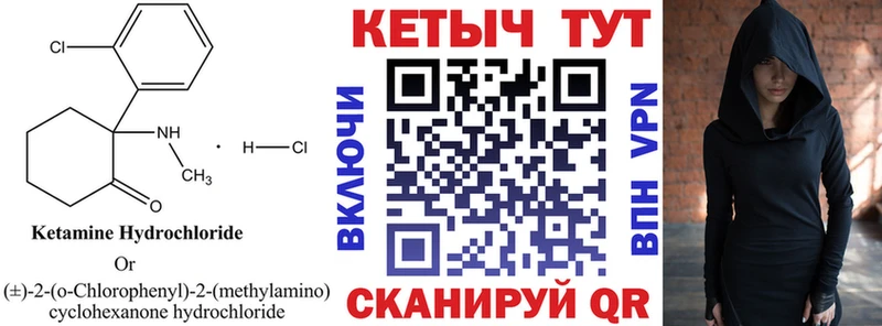 Кетамин VHQ  Купить  Тотьма 
