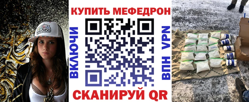 Мефедрон кристаллы Тотьма