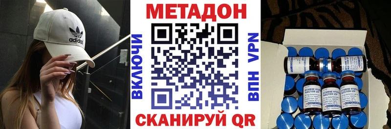 Метадон белоснежный  Купить где  Тотьма 