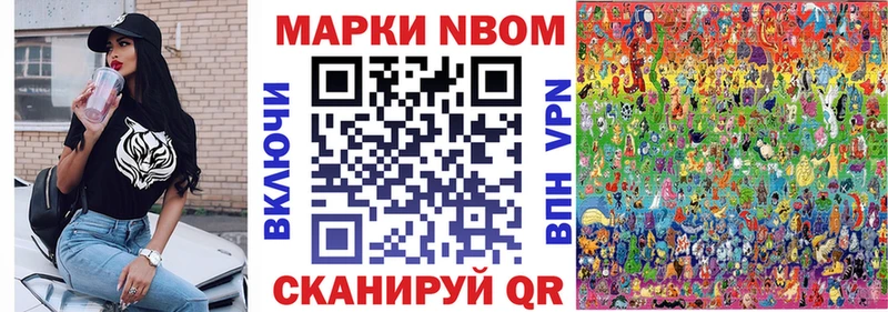 Купить  Тотьма  Марки N-bome 1,8мг 